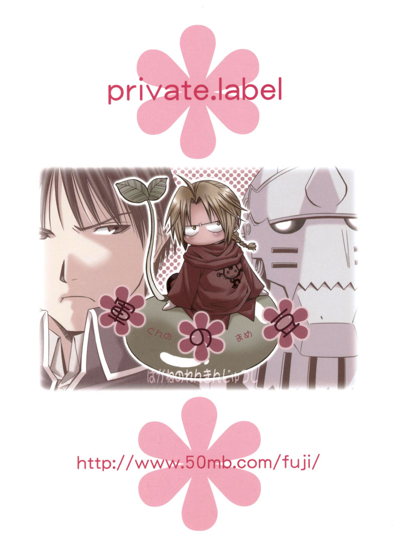 private label 002.jpg